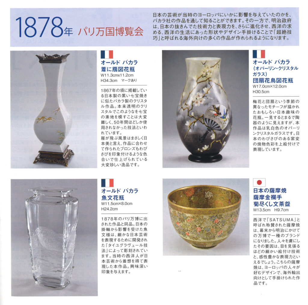 オールド・バカラ 超希少 1889年 パリ万国博覧会試作品 緑硝子 大型 ...