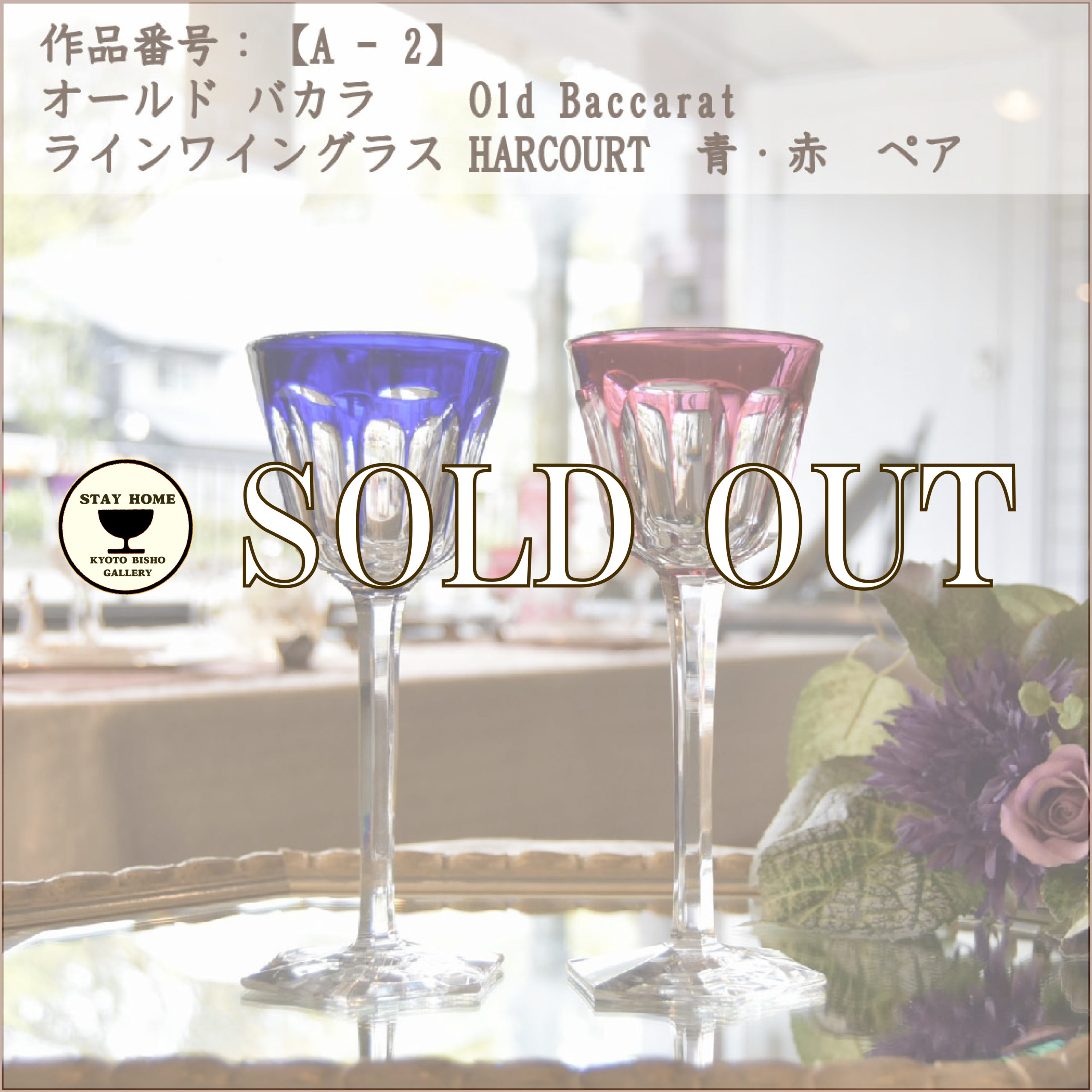 人気在庫あ美 30’ OLD BACCARAT オールドバカラ ローハン COMBOURG コンブール 大型カラフ デカンタ H:33CM 上質クリスタル アンティーク クリスタルガラス