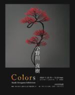 柿右衛門 | 京都美商ギャラリー